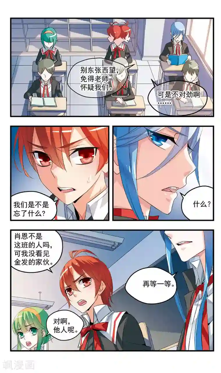 考试王最终话 我的同学不可能这么可爱