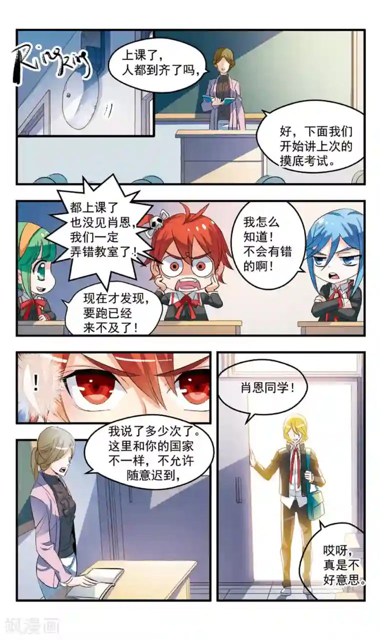 考试王最终话 我的同学不可能这么可爱