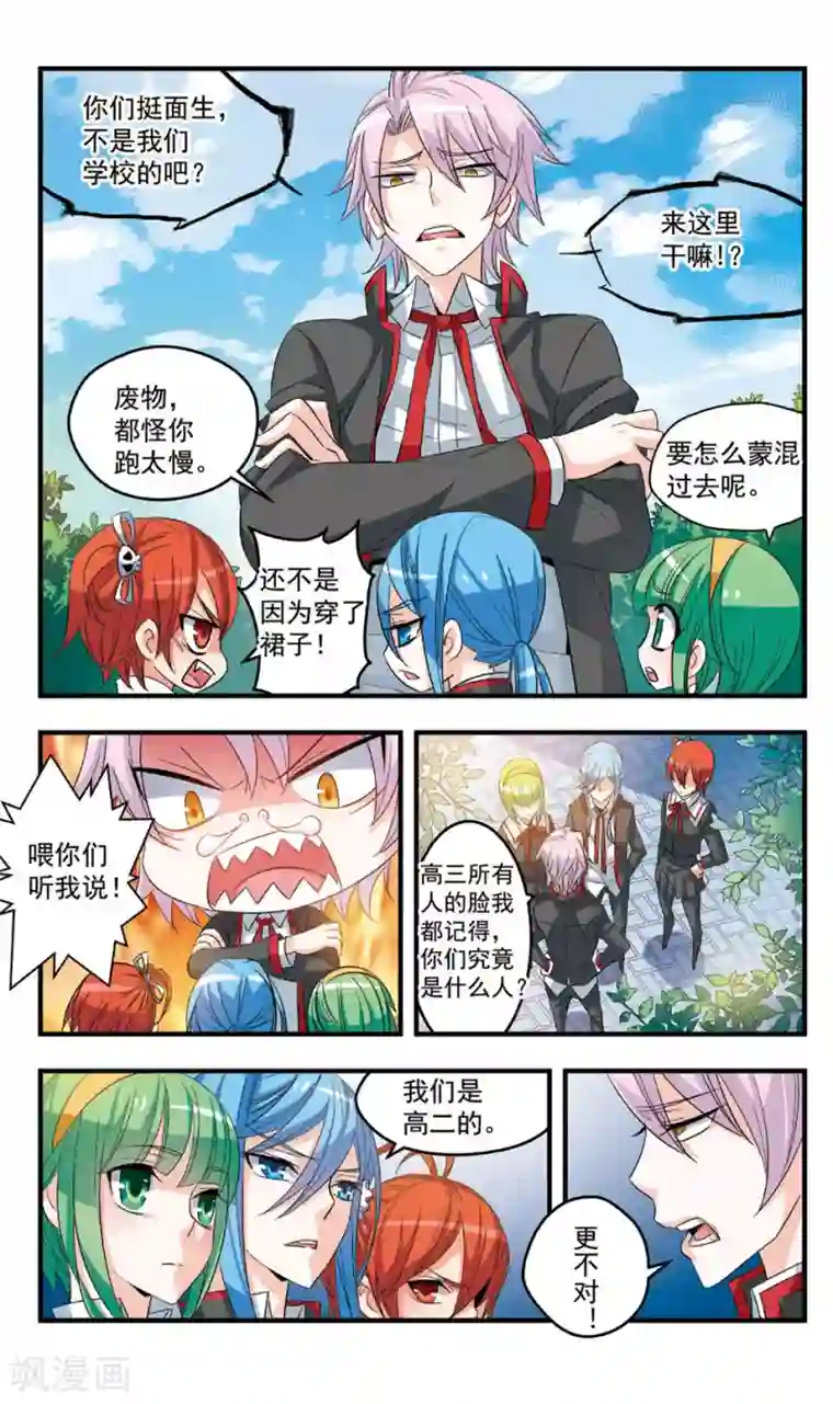 考试王最终话 我的同学不可能这么可爱