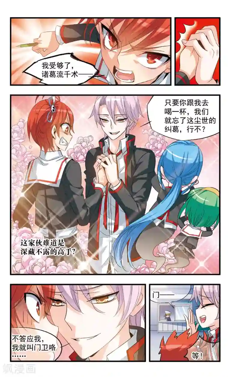 考试王最终话 我的同学不可能这么可爱