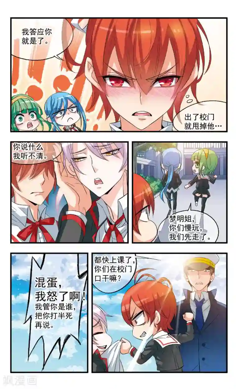 考试王最终话 我的同学不可能这么可爱