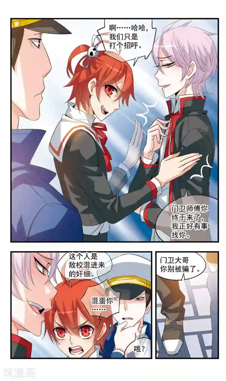 考试王最终话 我的同学不可能这么可爱