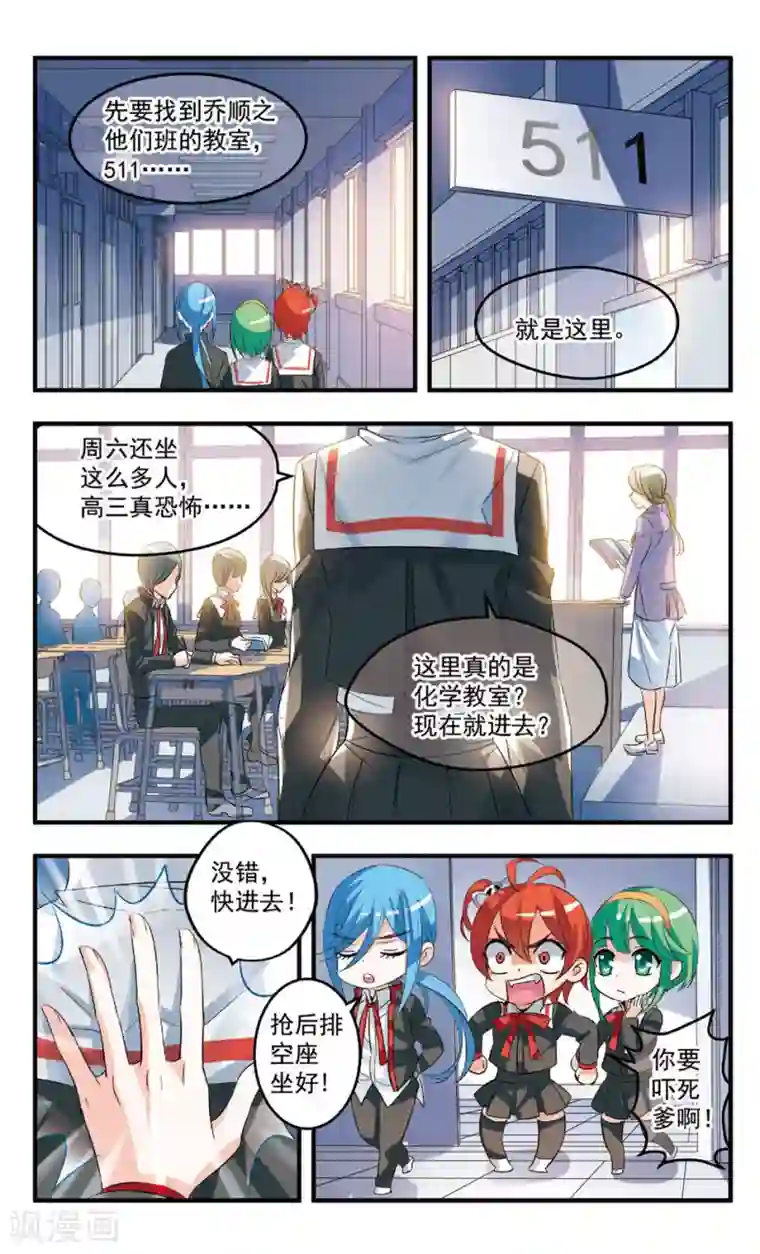 考试王最终话 我的同学不可能这么可爱