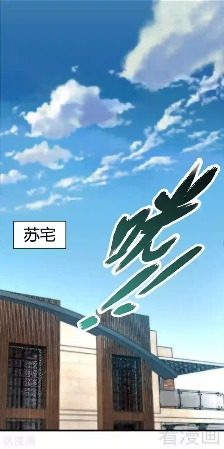 只对你臣服第1话 恶梦之前夜