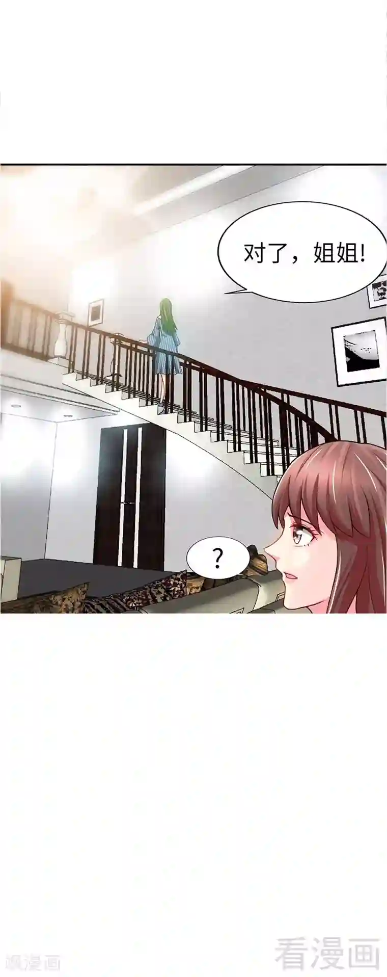 只对你臣服第1话 恶梦之前夜