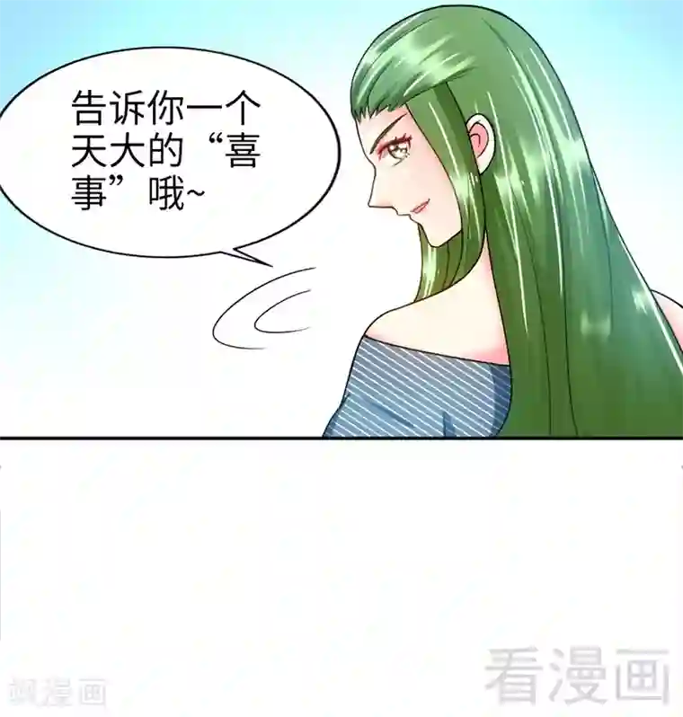 只对你臣服第1话 恶梦之前夜