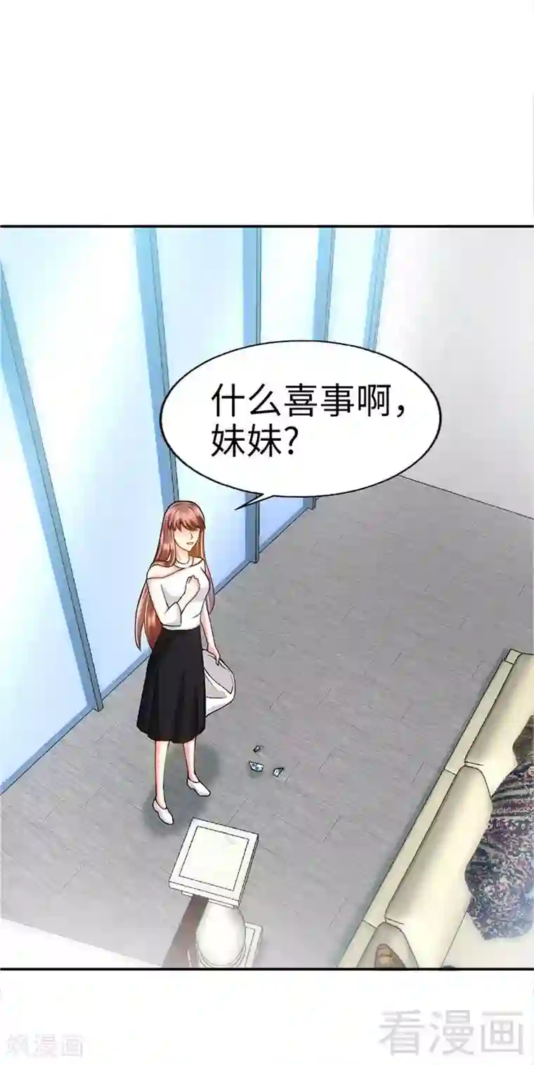 只对你臣服第1话 恶梦之前夜