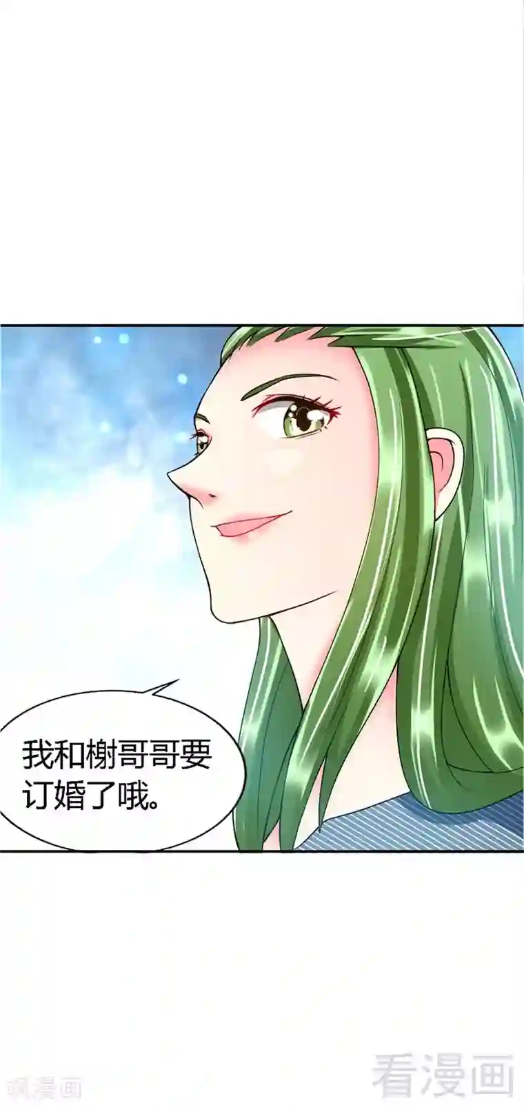 只对你臣服第1话 恶梦之前夜