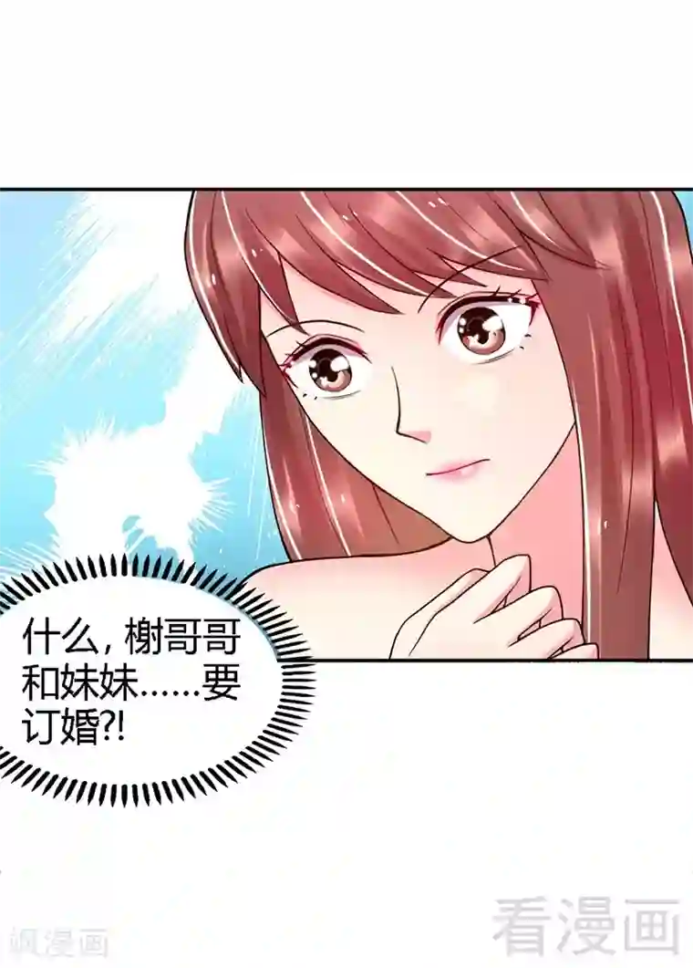 只对你臣服第1话 恶梦之前夜