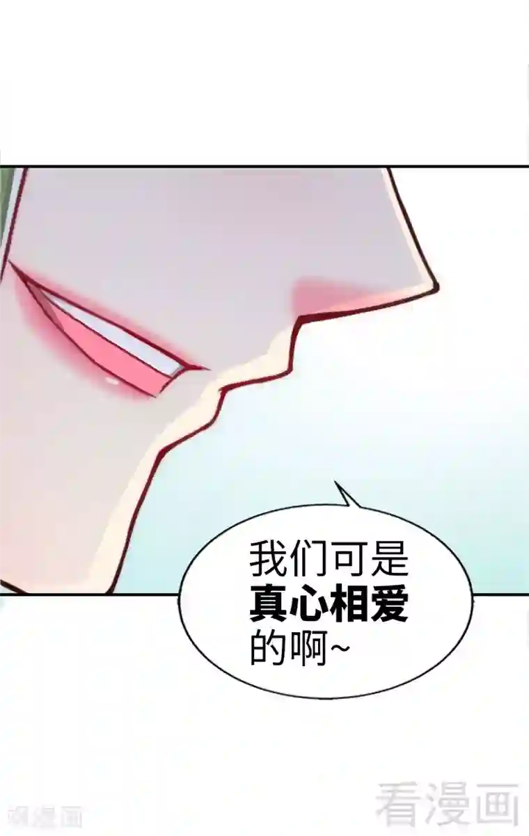 只对你臣服第1话 恶梦之前夜