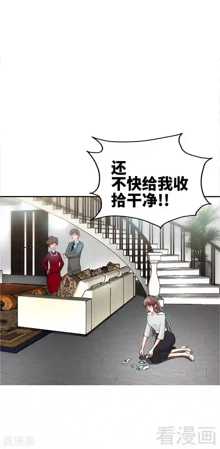 只对你臣服第1话 恶梦之前夜