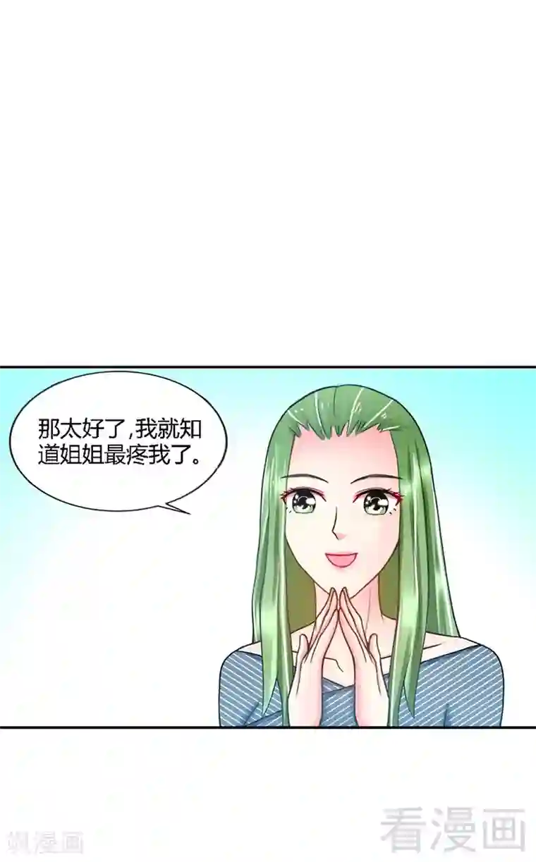 只对你臣服第1话 恶梦之前夜