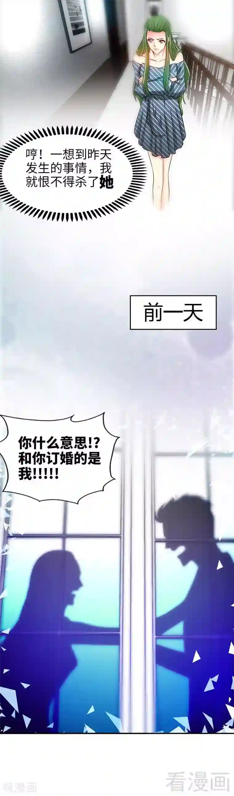 只对你臣服第1话 恶梦之前夜