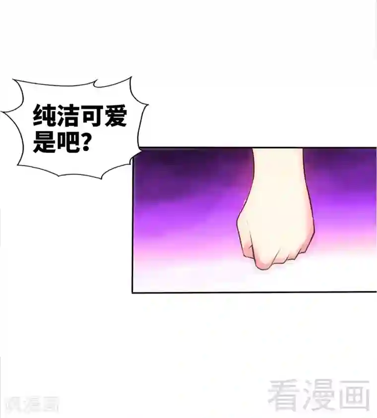 只对你臣服第1话 恶梦之前夜