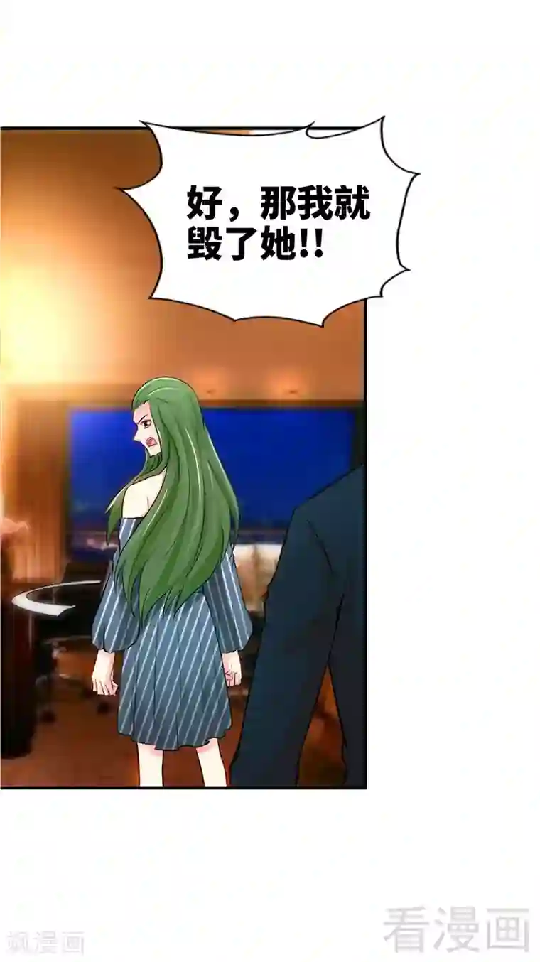 只对你臣服第1话 恶梦之前夜