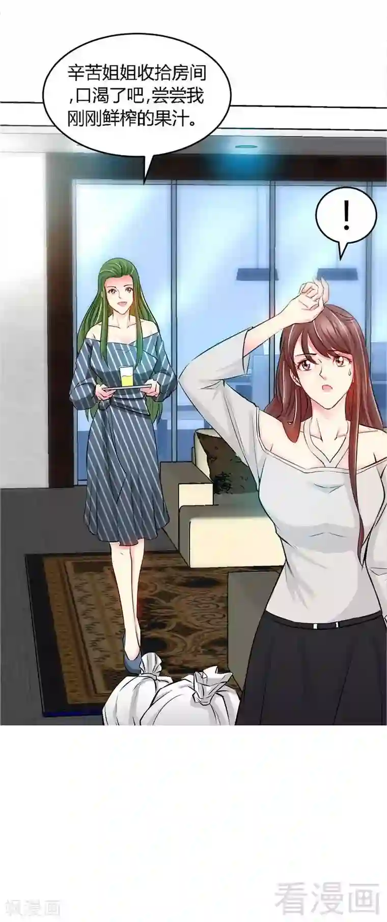 只对你臣服第1话 恶梦之前夜