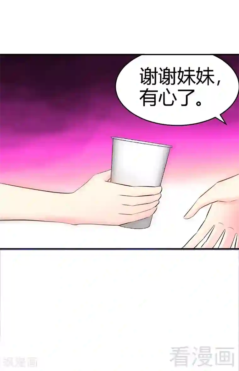 只对你臣服第1话 恶梦之前夜