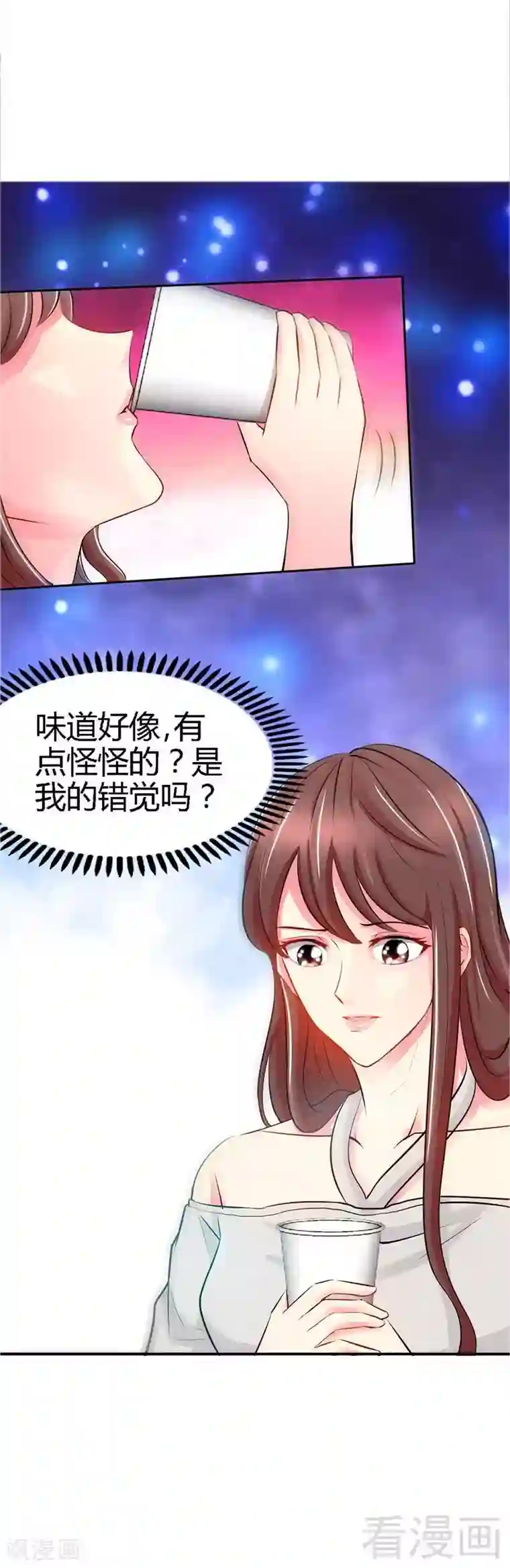 只对你臣服第1话 恶梦之前夜