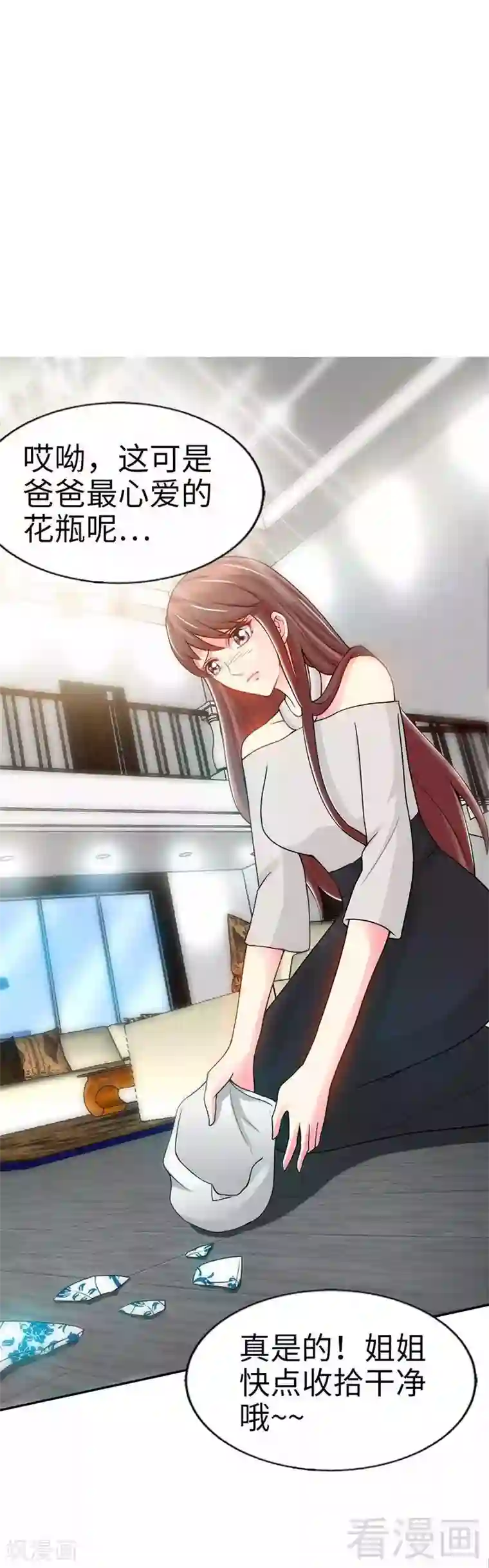 只对你臣服第1话 恶梦之前夜