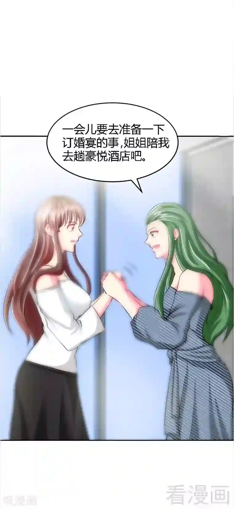 只对你臣服第1话 恶梦之前夜