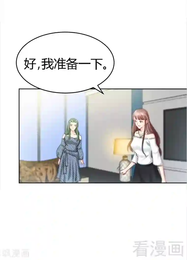 只对你臣服第1话 恶梦之前夜