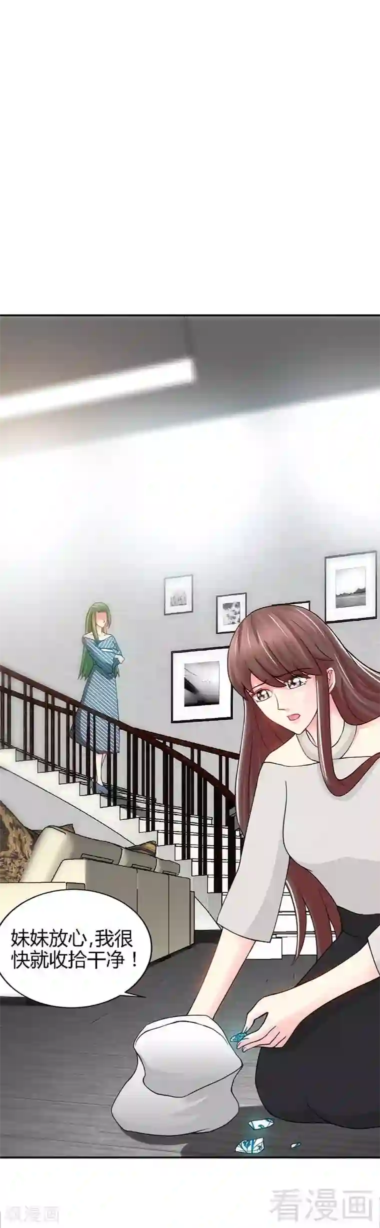 只对你臣服第1话 恶梦之前夜