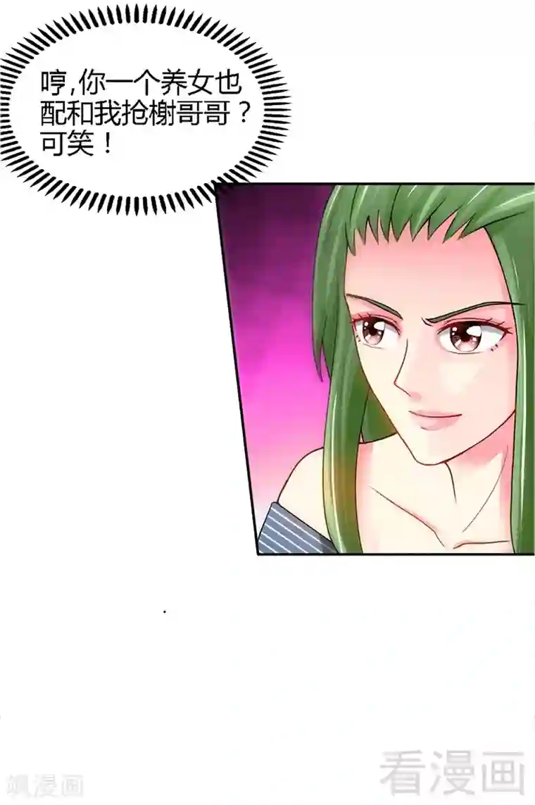 只对你臣服第1话 恶梦之前夜