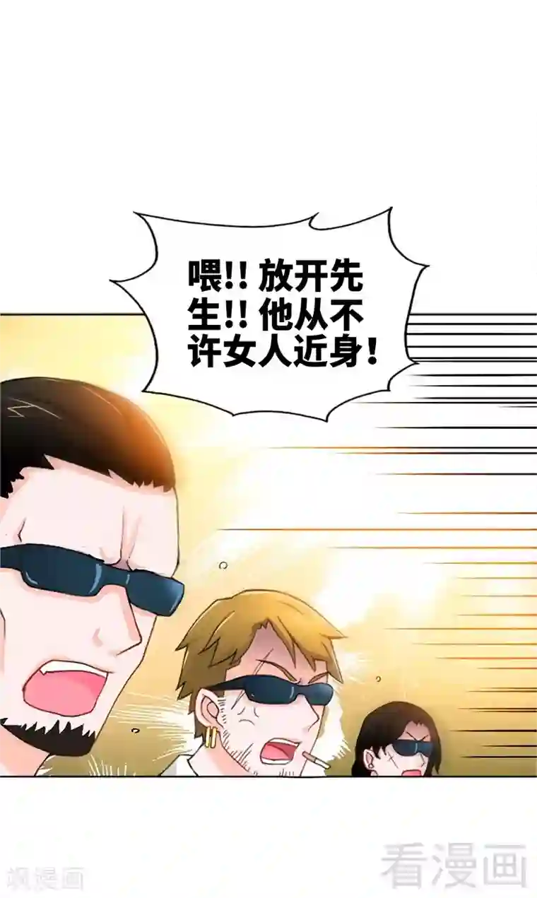 只对你臣服第2话 献给王的祭品