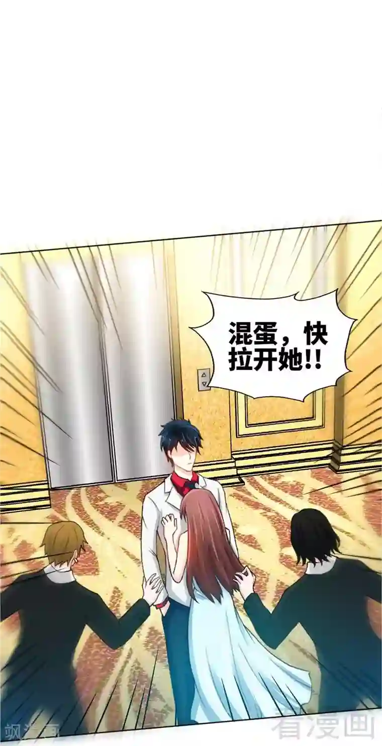 只对你臣服第2话 献给王的祭品