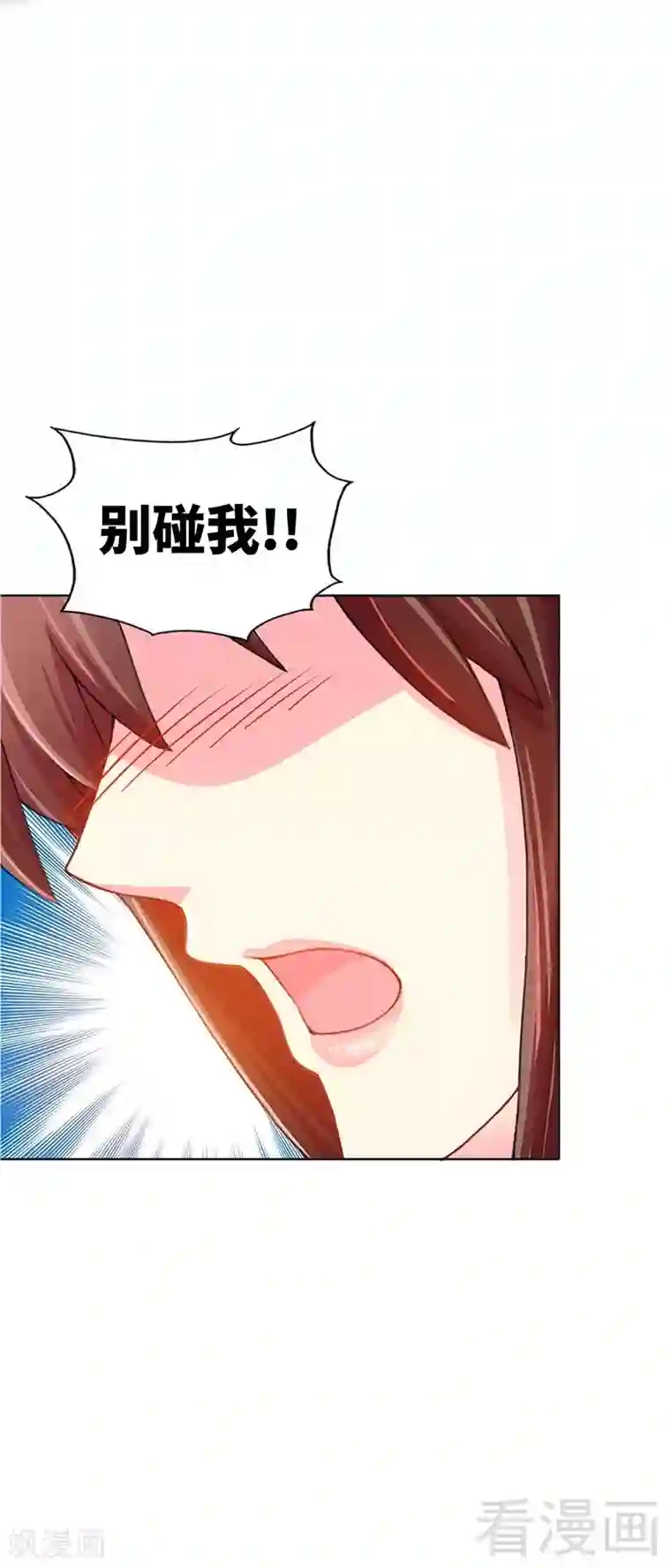 只对你臣服第2话 献给王的祭品