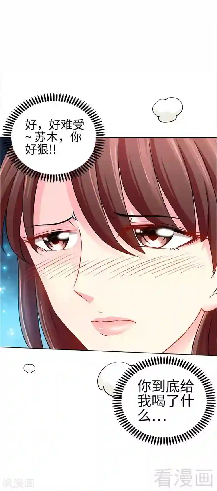 只对你臣服第2话 献给王的祭品