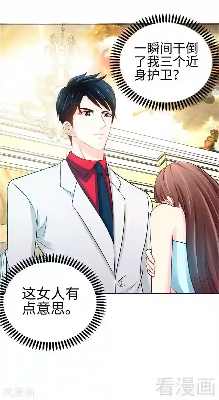 只对你臣服第2话 献给王的祭品