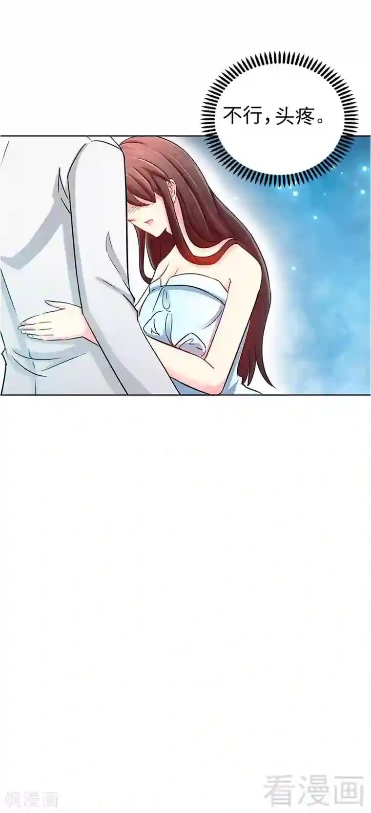 只对你臣服第2话 献给王的祭品