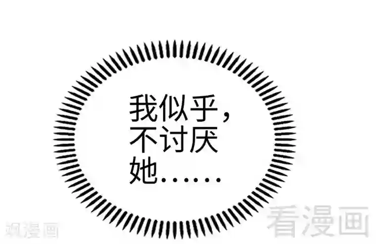 只对你臣服第2话 献给王的祭品