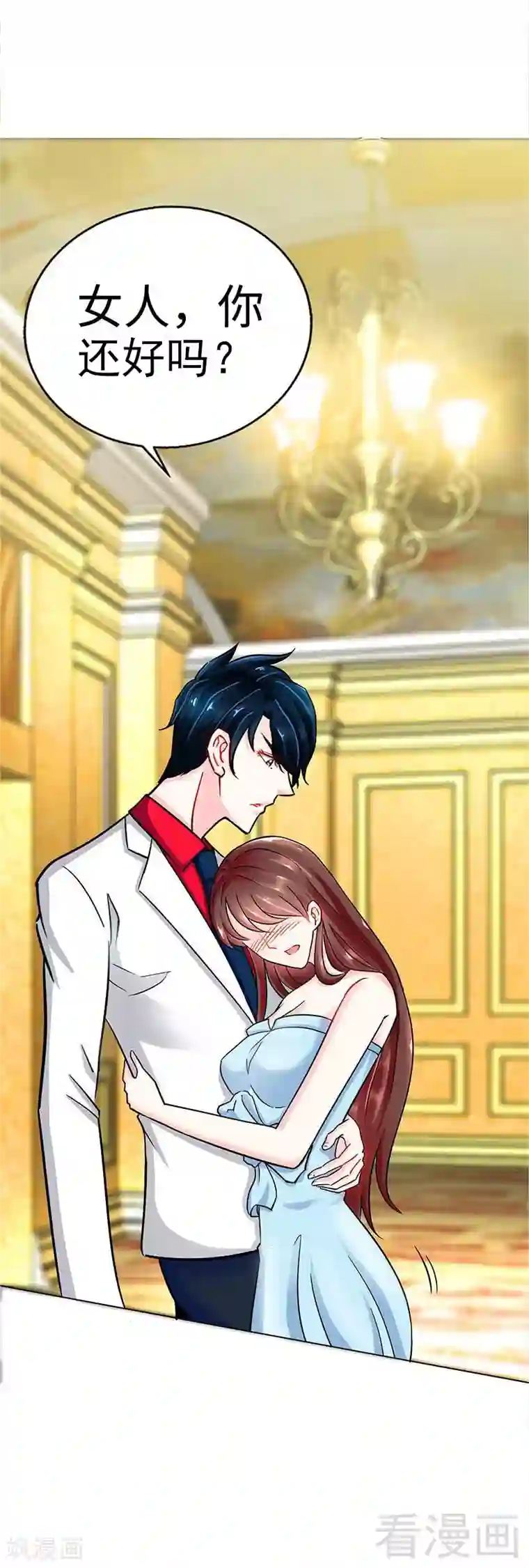 只对你臣服第2话 献给王的祭品