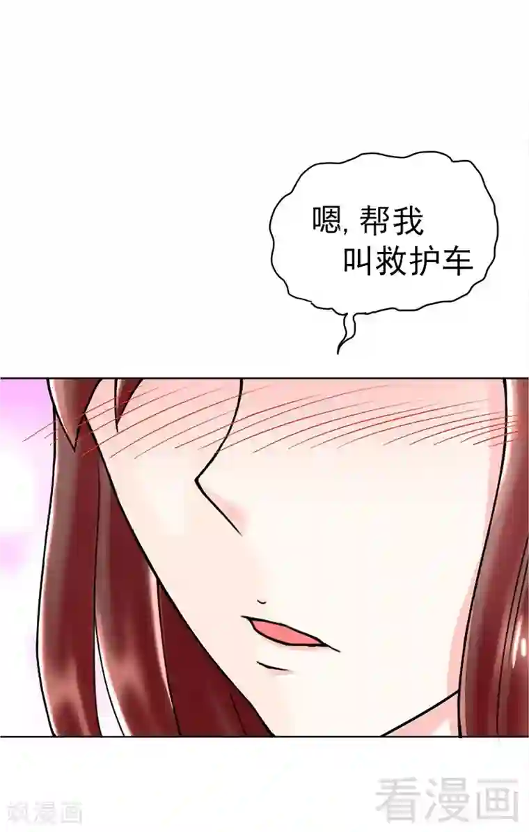 只对你臣服第2话 献给王的祭品