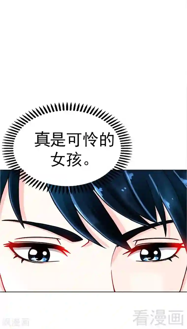 只对你臣服第2话 献给王的祭品