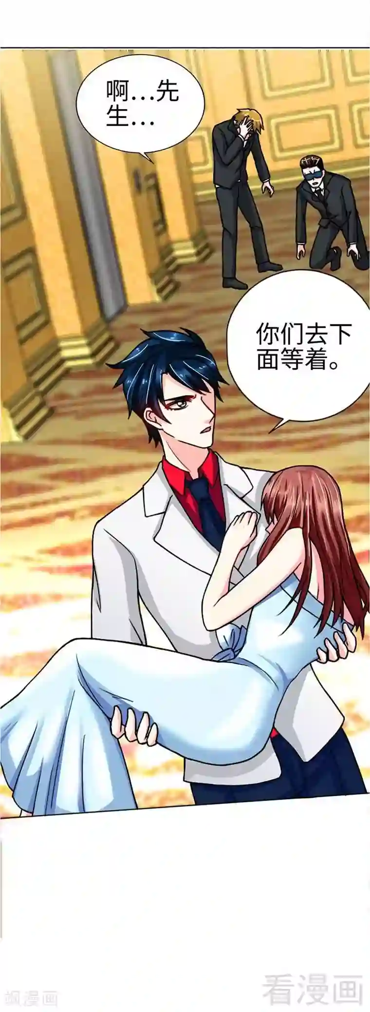 只对你臣服第2话 献给王的祭品