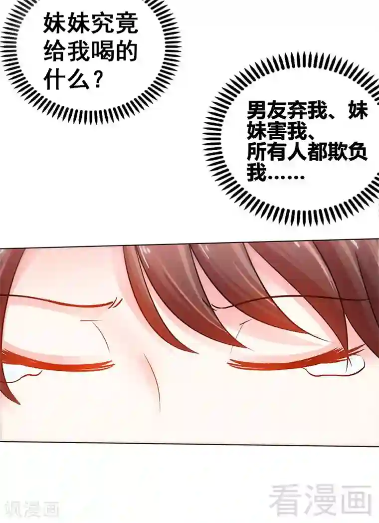 只对你臣服第2话 献给王的祭品