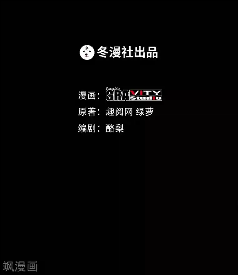 只对你臣服第3话 复仇前奏曲