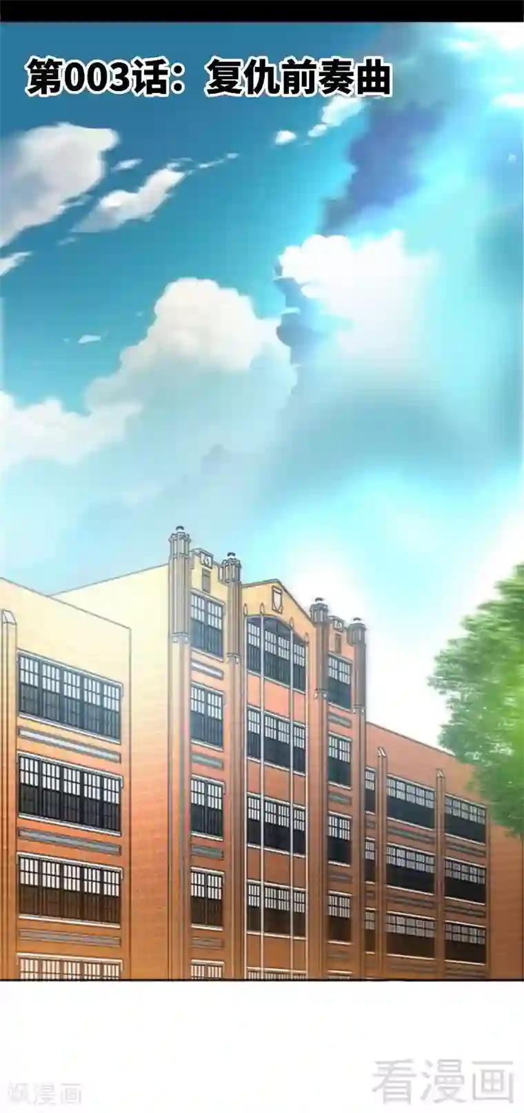 只对你臣服第3话 复仇前奏曲