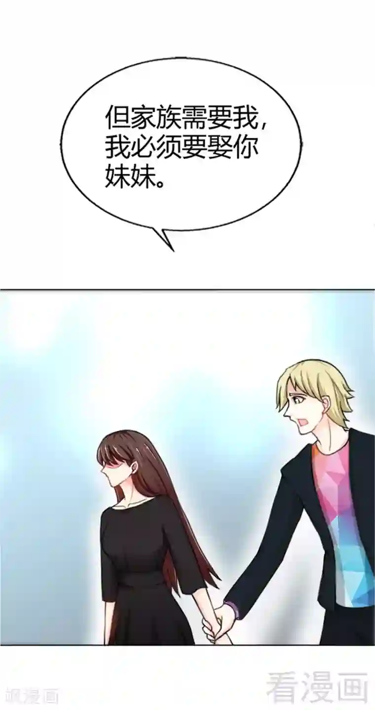 只对你臣服第3话 复仇前奏曲