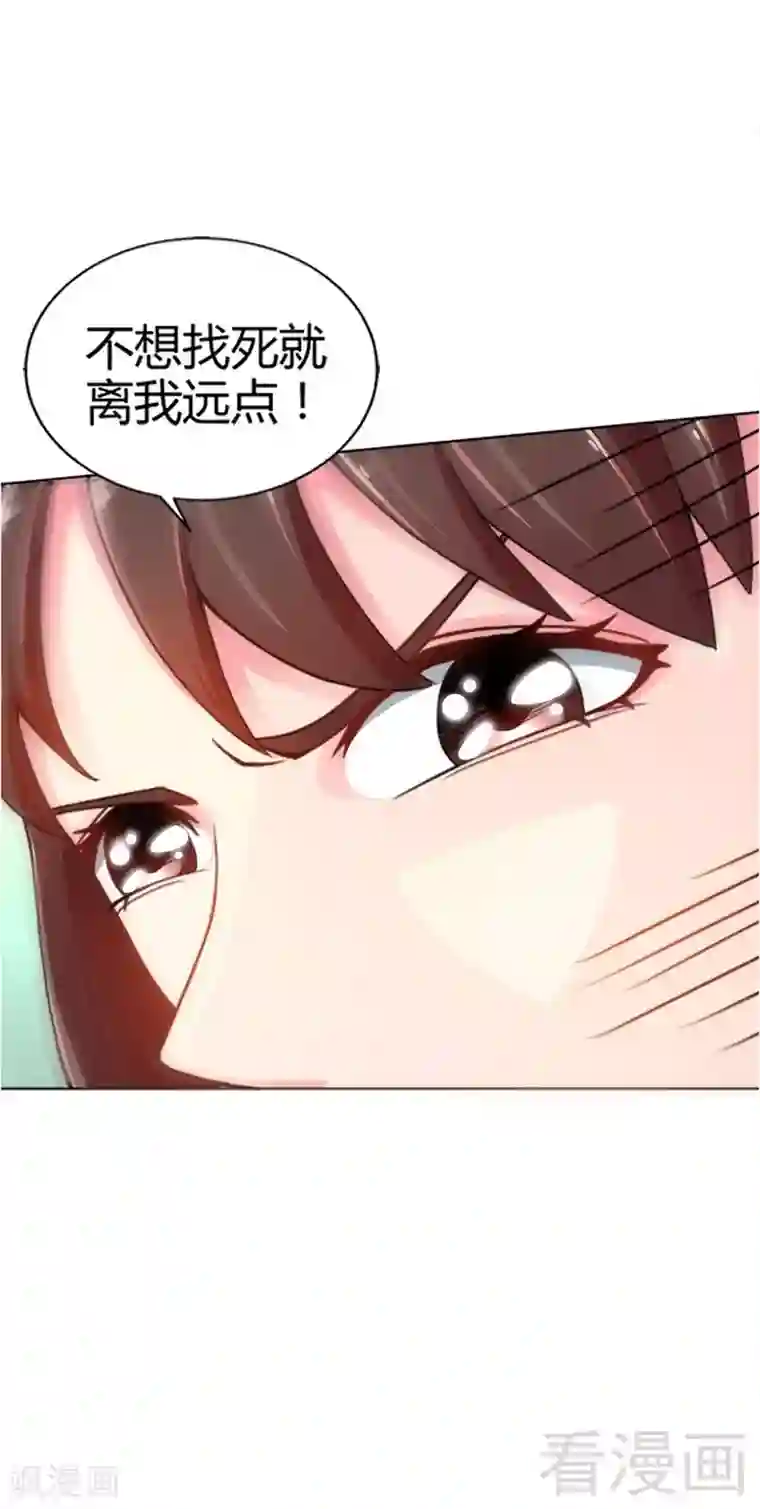 只对你臣服第3话 复仇前奏曲