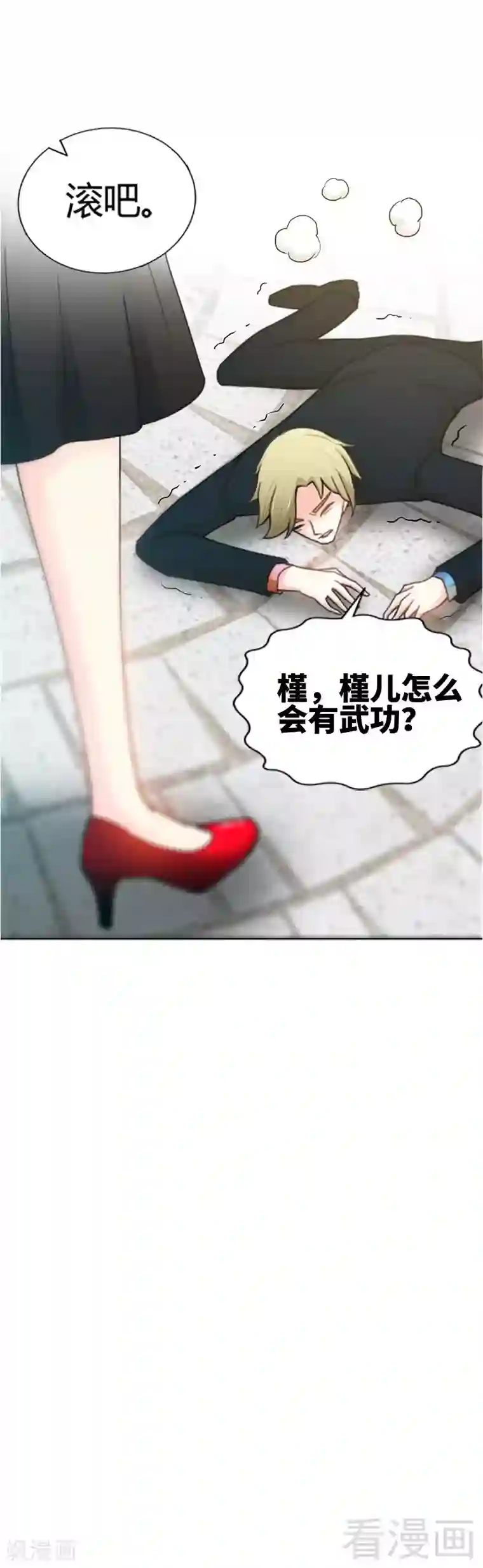 只对你臣服第3话 复仇前奏曲