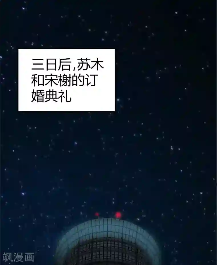 只对你臣服第3话 复仇前奏曲