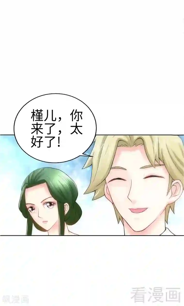 只对你臣服第3话 复仇前奏曲