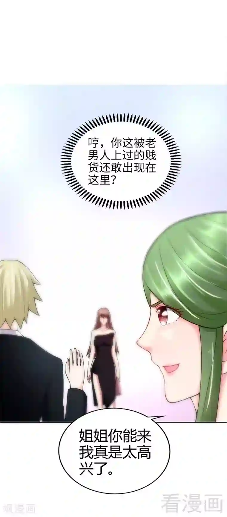 只对你臣服第3话 复仇前奏曲