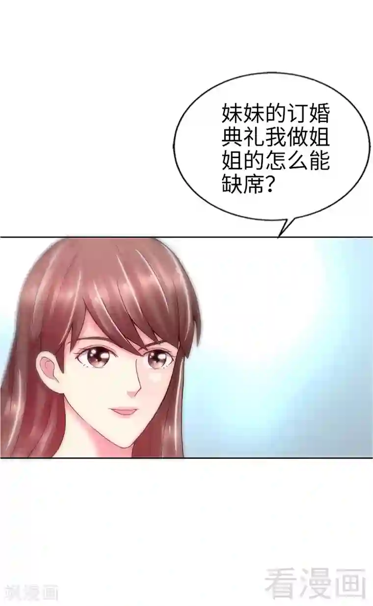 只对你臣服第3话 复仇前奏曲