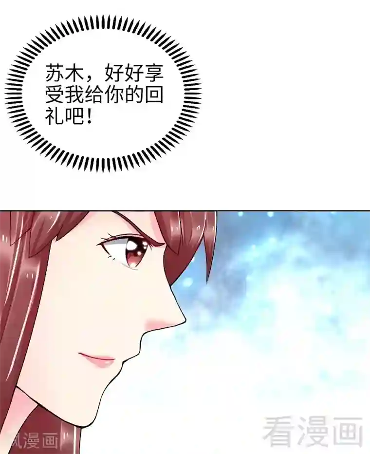 只对你臣服第3话 复仇前奏曲