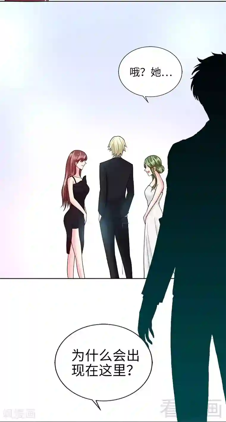 只对你臣服第3话 复仇前奏曲